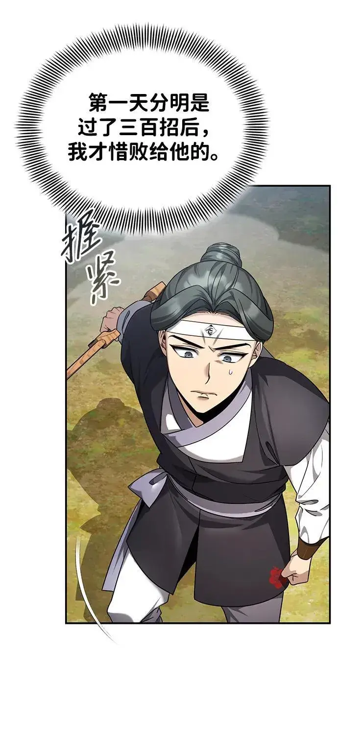 《武林世家绝症公子》[第42话] 希望你死后能得到安息！图8
