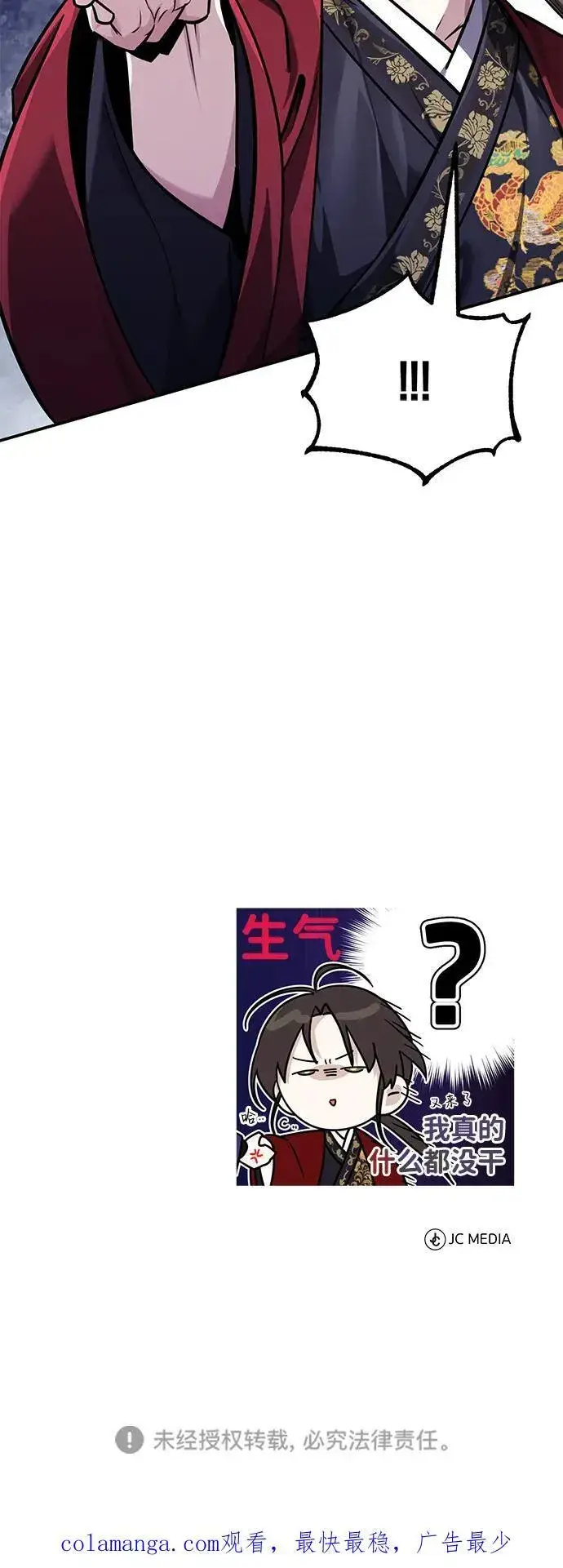 《武林世家绝症公子》[第42话] 希望你死后能得到安息！图80