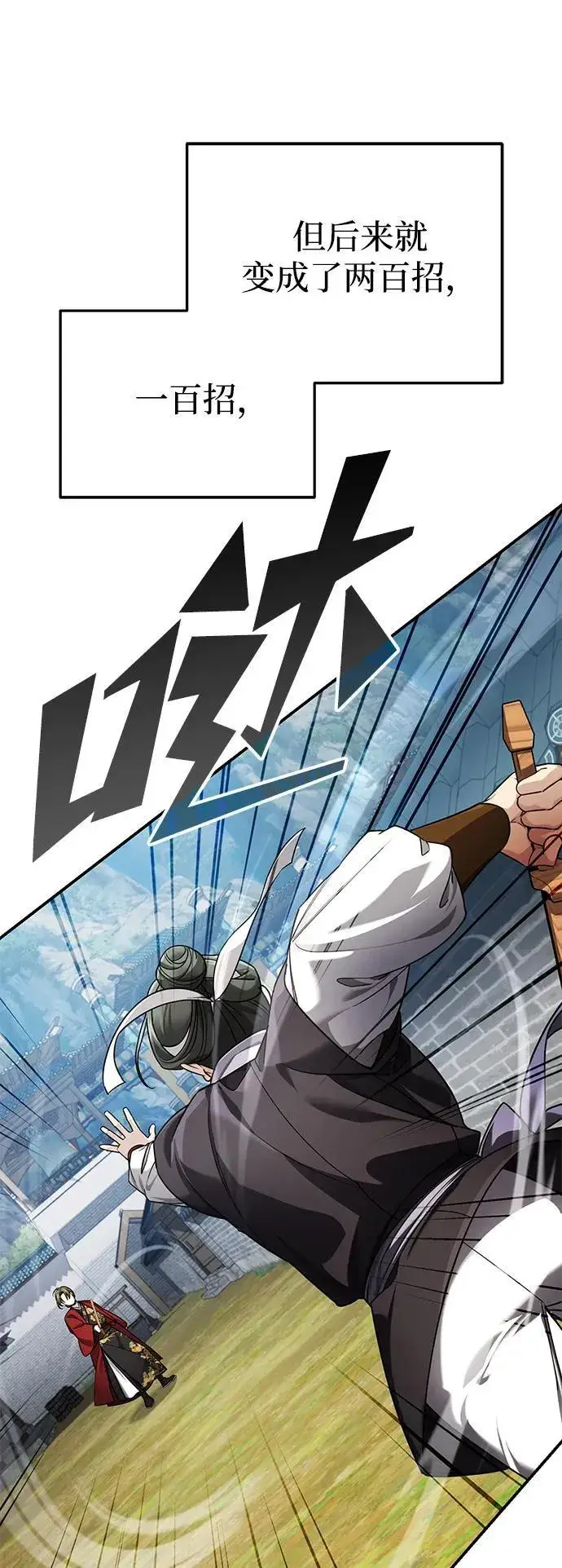 《武林世家绝症公子》[第42话] 希望你死后能得到安息！图9
