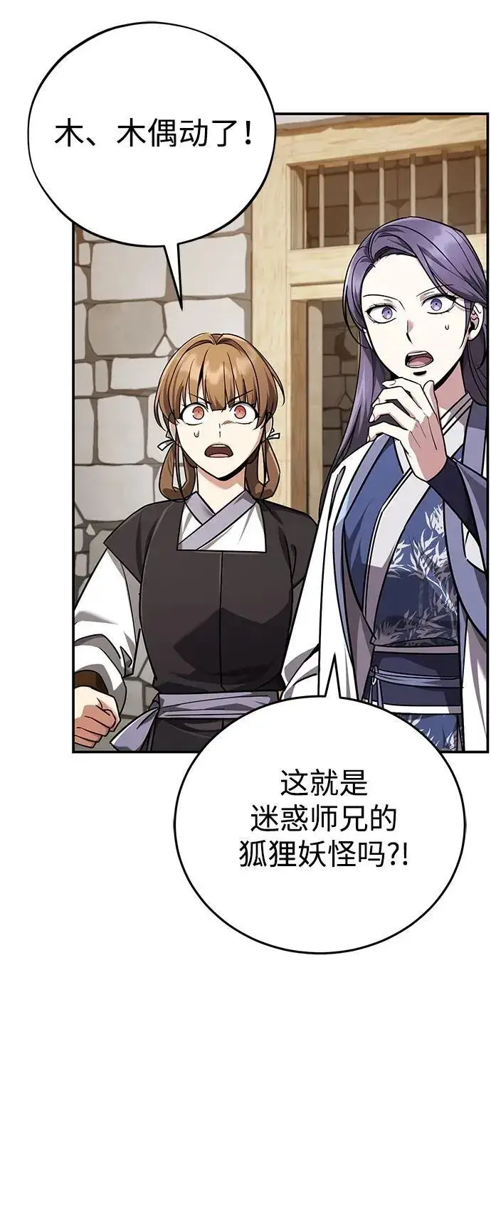 《武林世家绝症公子》[第43话] 简直太可惜了图12