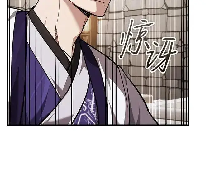 《武林世家绝症公子》[第43话] 简直太可惜了图15