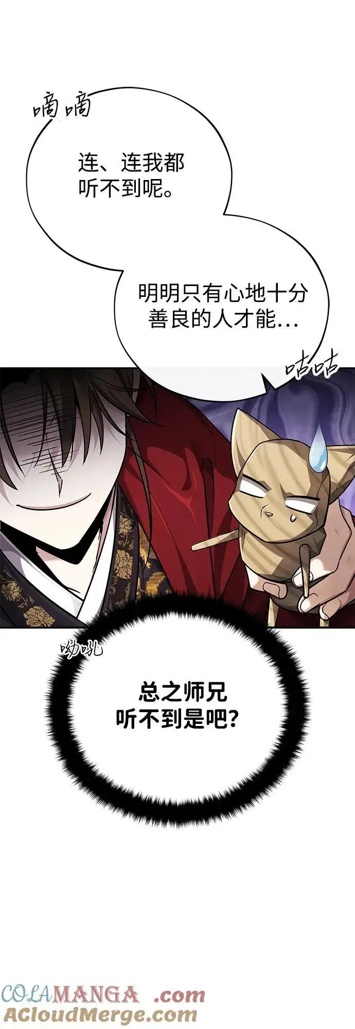 《武林世家绝症公子》[第43话] 简直太可惜了图16