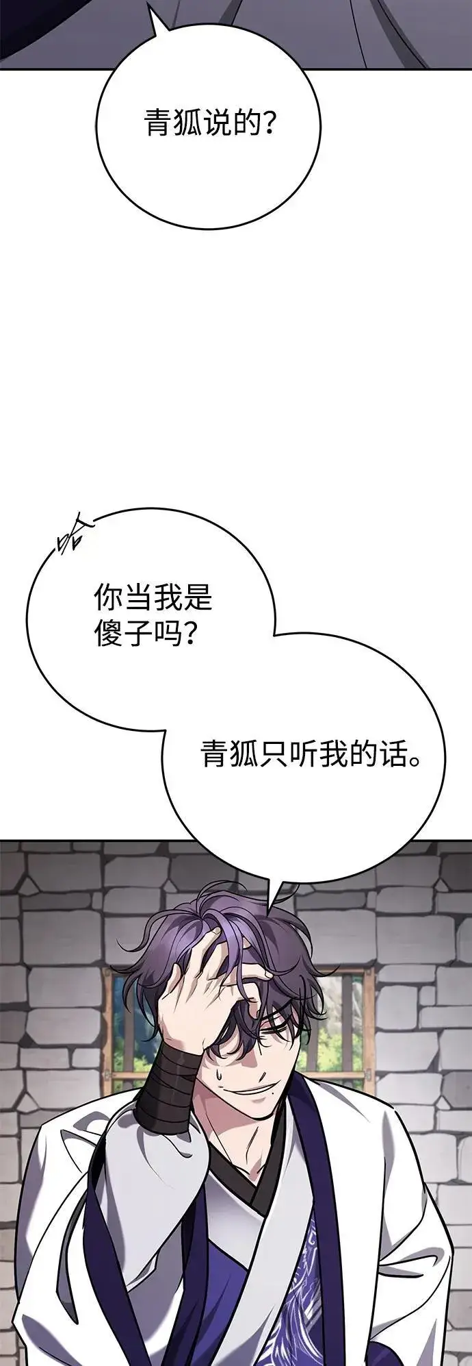 《武林世家绝症公子》[第43话] 简直太可惜了图18