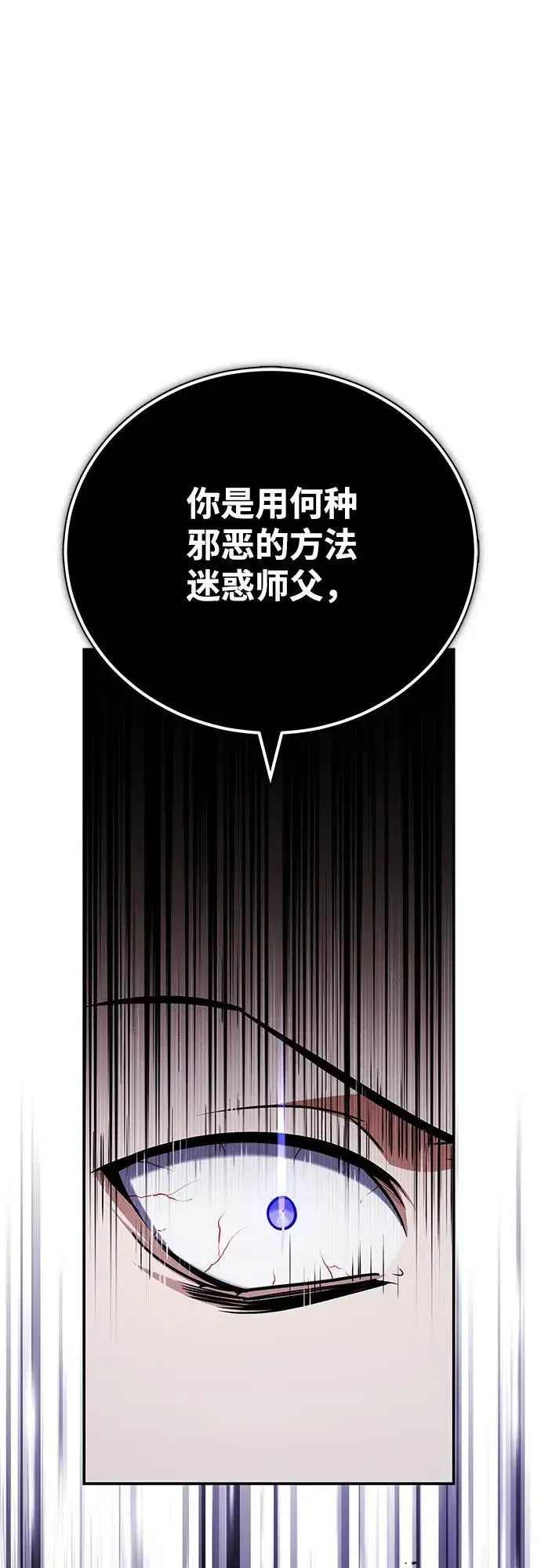 《武林世家绝症公子》[第43话] 简直太可惜了图2