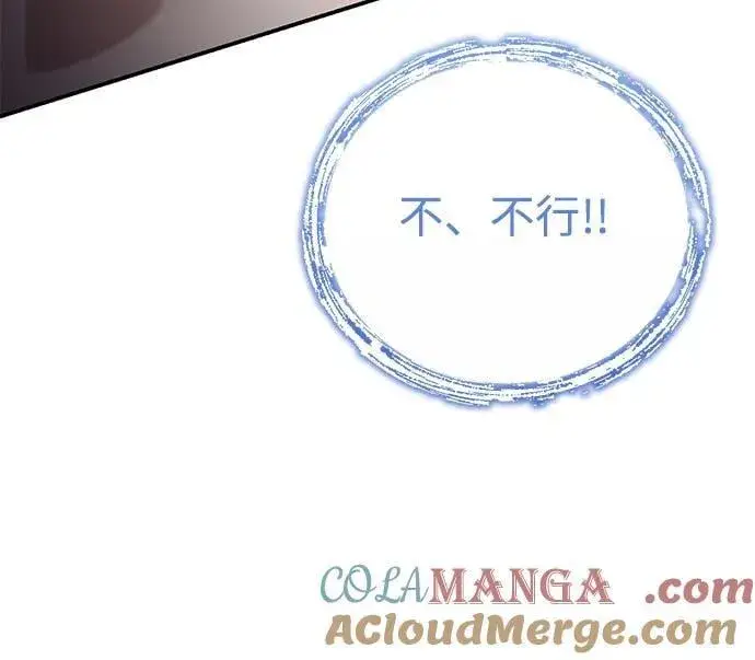 《武林世家绝症公子》[第43话] 简直太可惜了图22