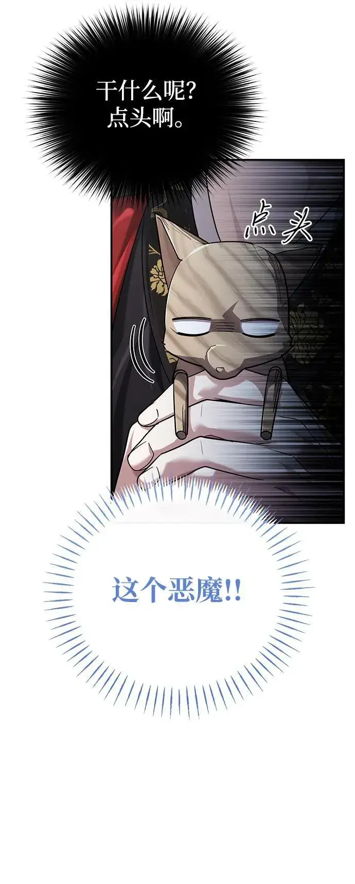 《武林世家绝症公子》[第43话] 简直太可惜了图24