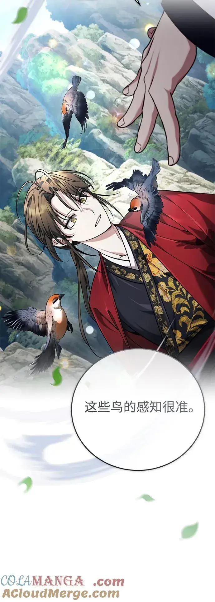 《武林世家绝症公子》[第43话] 简直太可惜了图31