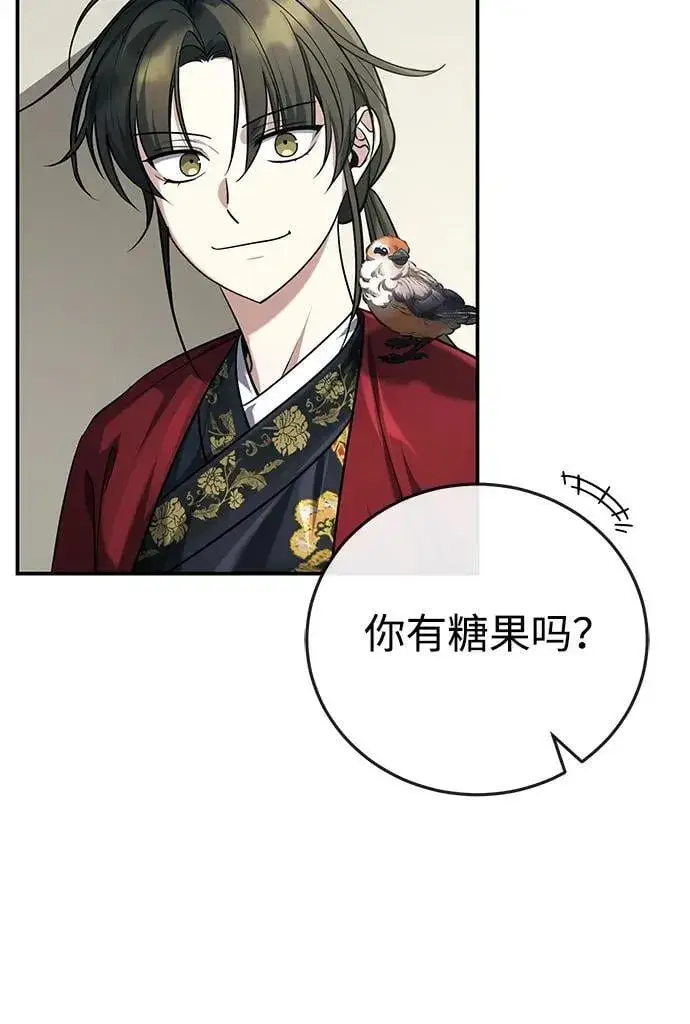 《武林世家绝症公子》[第43话] 简直太可惜了图33