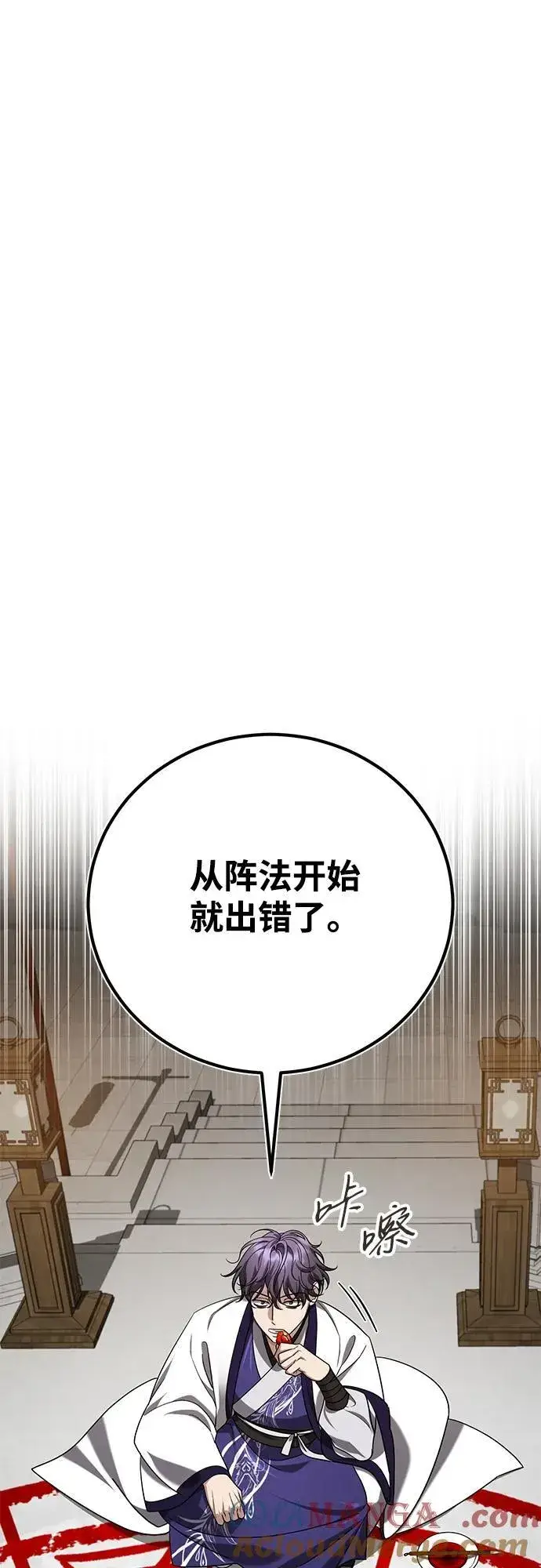 《武林世家绝症公子》[第43话] 简直太可惜了图34
