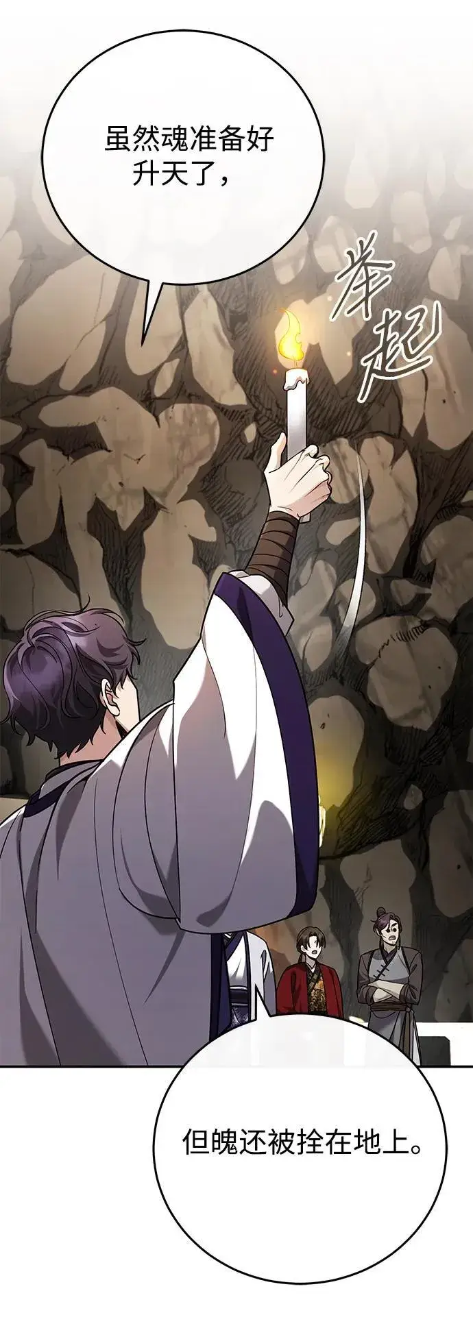 《武林世家绝症公子》[第43话] 简直太可惜了图39