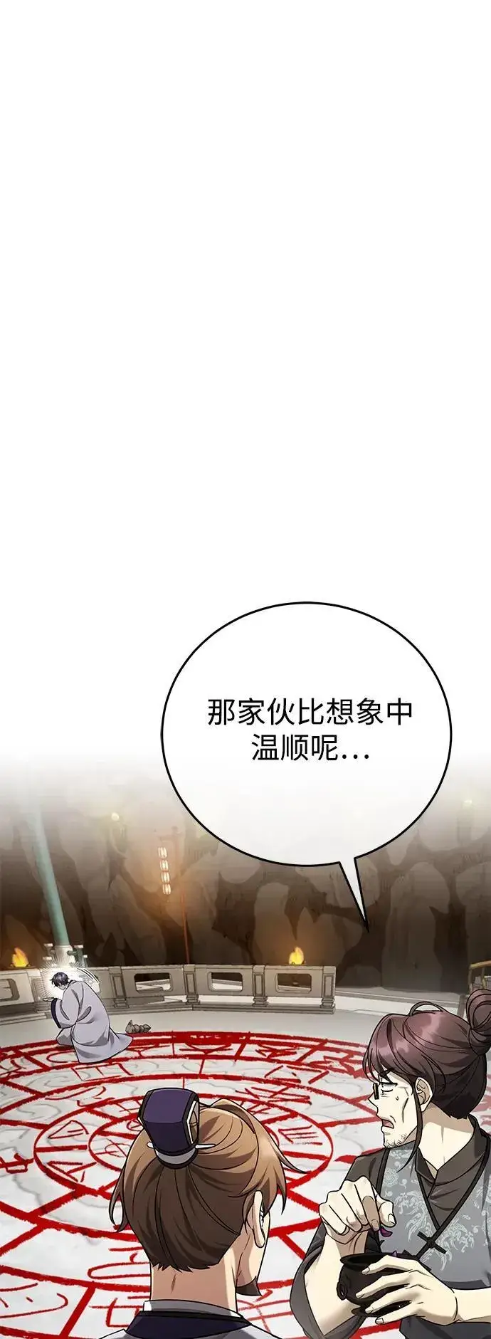 《武林世家绝症公子》[第43话] 简直太可惜了图44