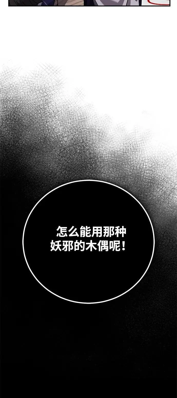 《武林世家绝症公子》[第43话] 简直太可惜了图47