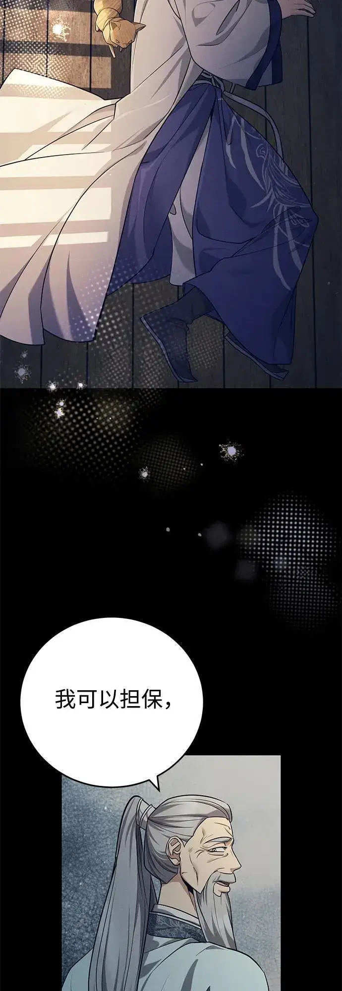 《武林世家绝症公子》[第43话] 简直太可惜了图50