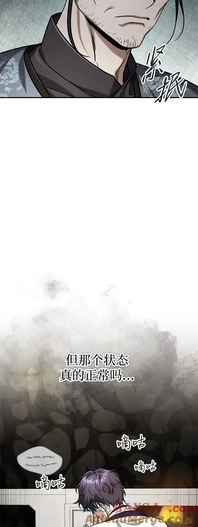 《武林世家绝症公子》[第43话] 简直太可惜了图52