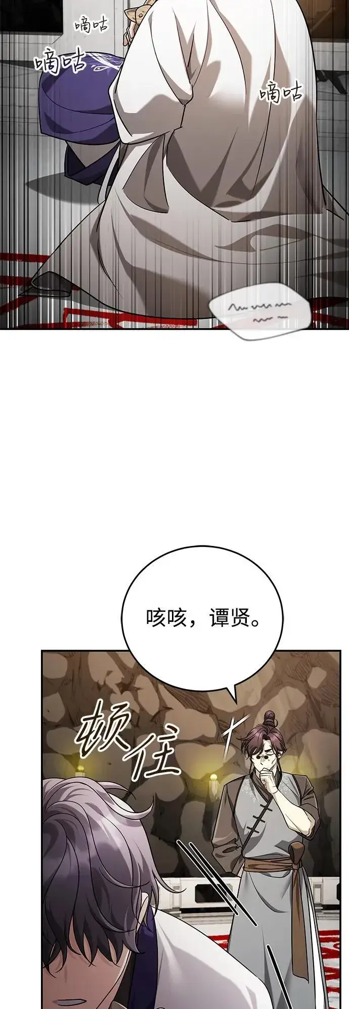 《武林世家绝症公子》[第43话] 简直太可惜了图53