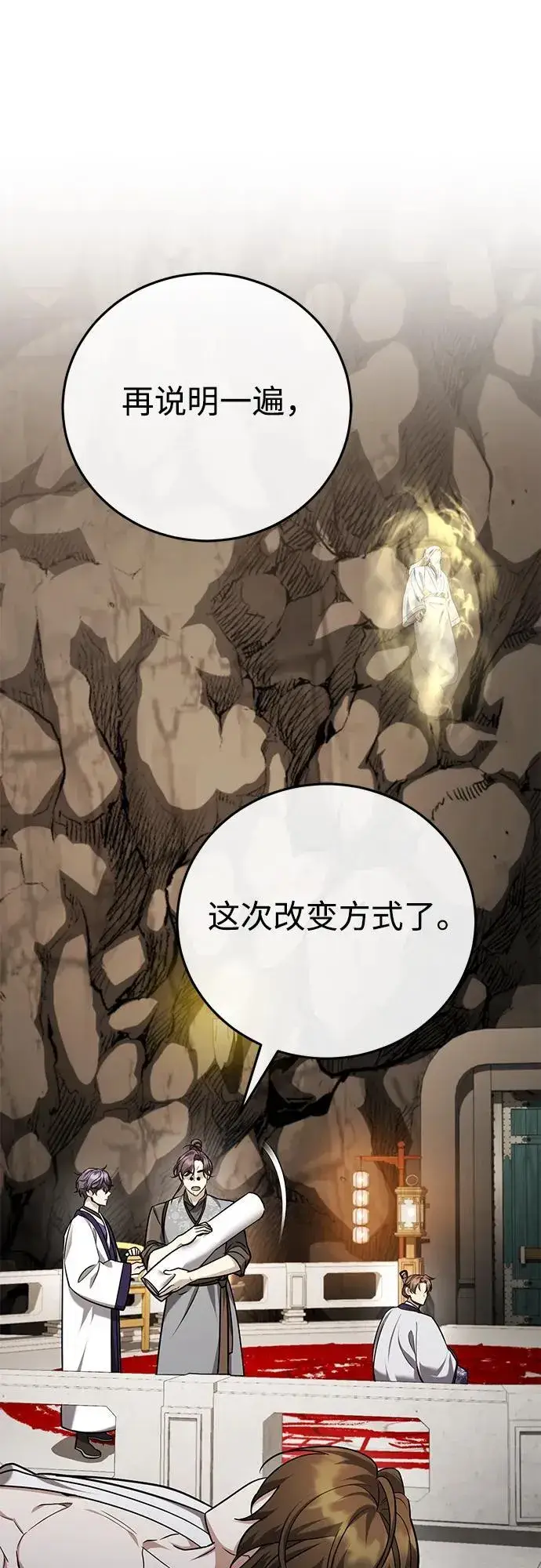 《武林世家绝症公子》[第43话] 简直太可惜了图56