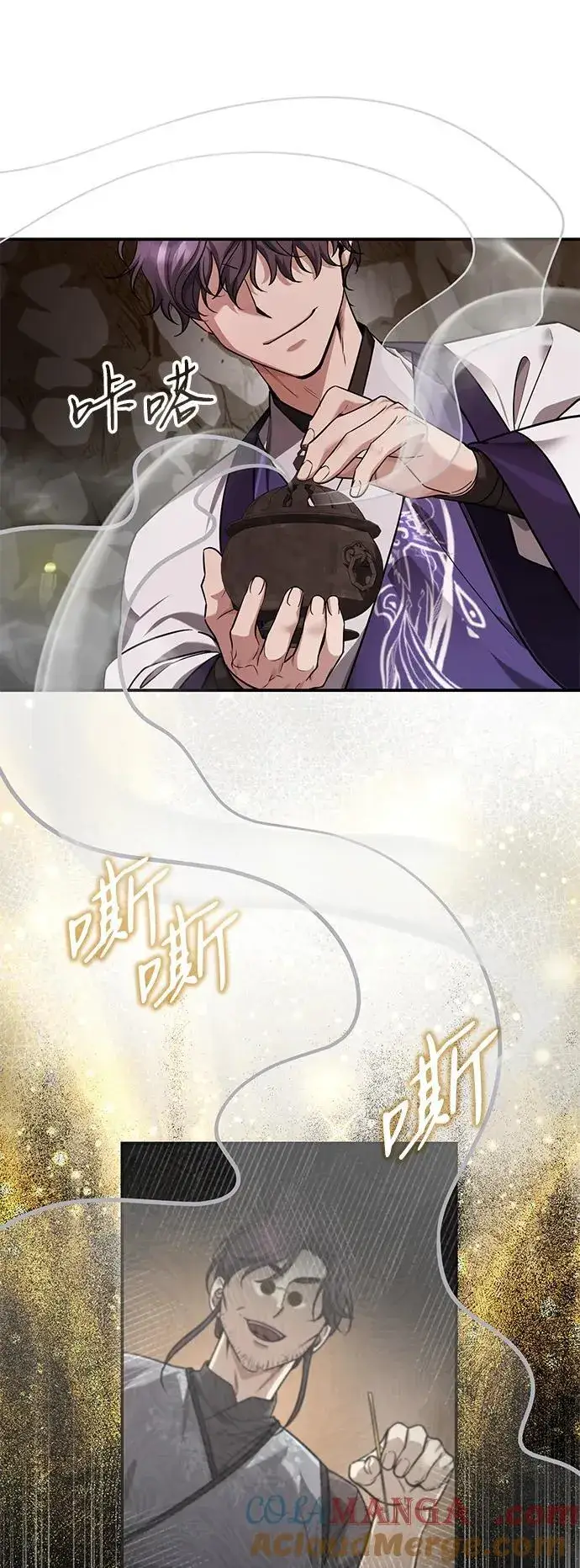 《武林世家绝症公子》[第43话] 简直太可惜了图61