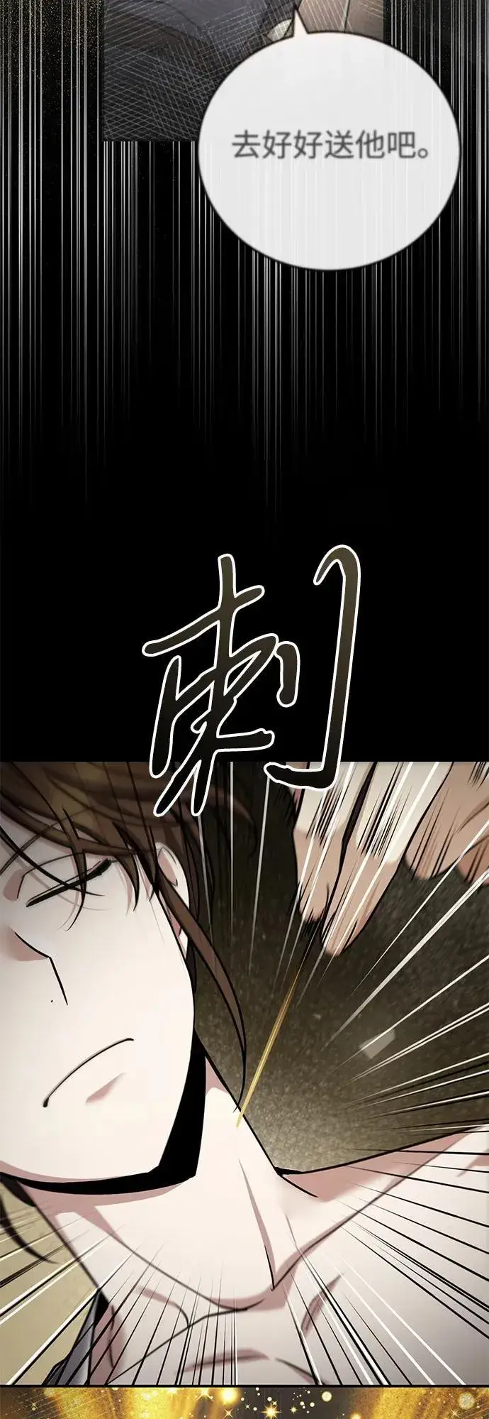《武林世家绝症公子》[第43话] 简直太可惜了图62