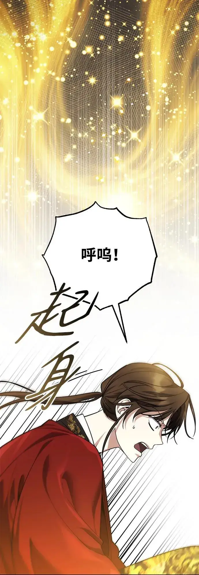 《武林世家绝症公子》[第43话] 简直太可惜了图63