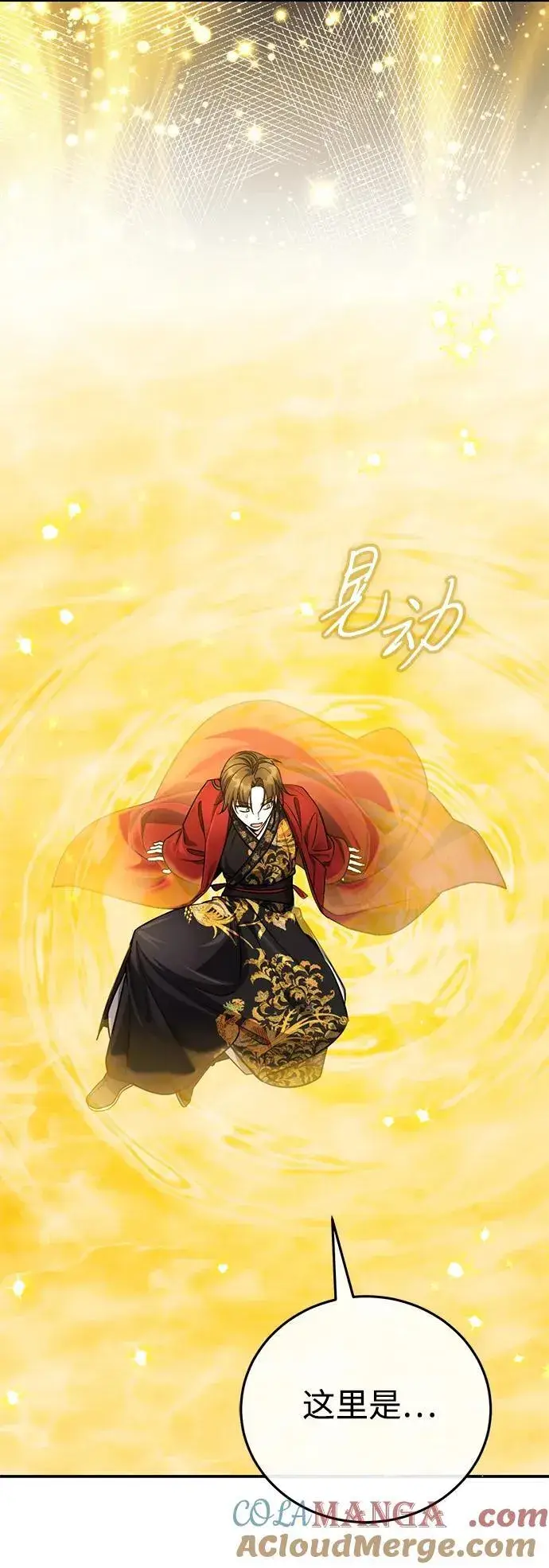《武林世家绝症公子》[第43话] 简直太可惜了图64