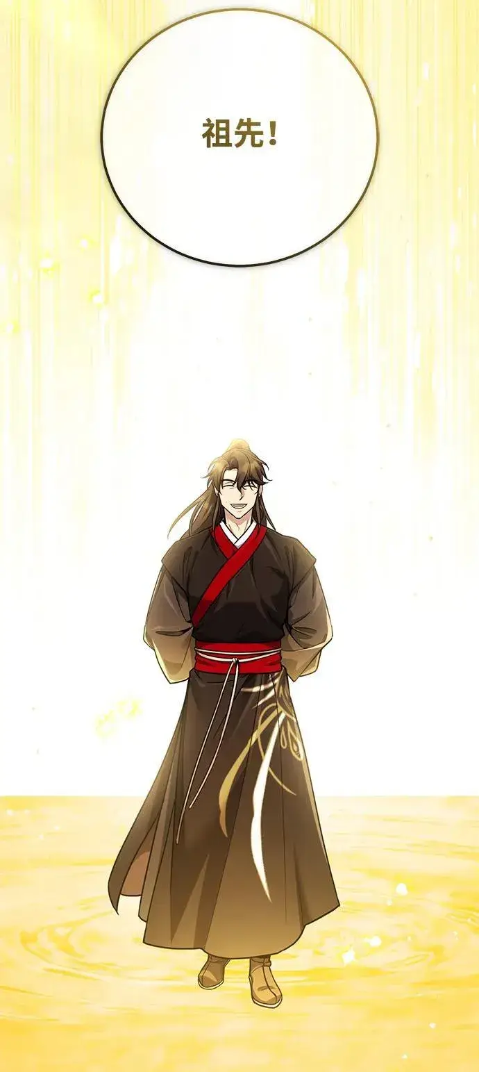 《武林世家绝症公子》[第43话] 简直太可惜了图66