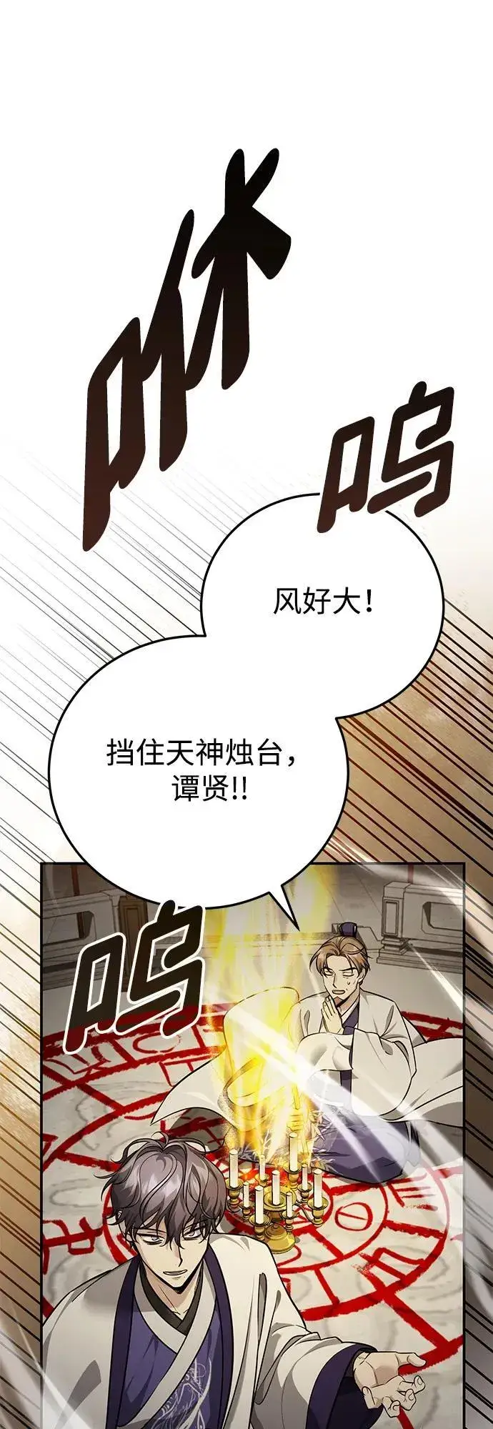 《武林世家绝症公子》[第43话] 简直太可惜了图68