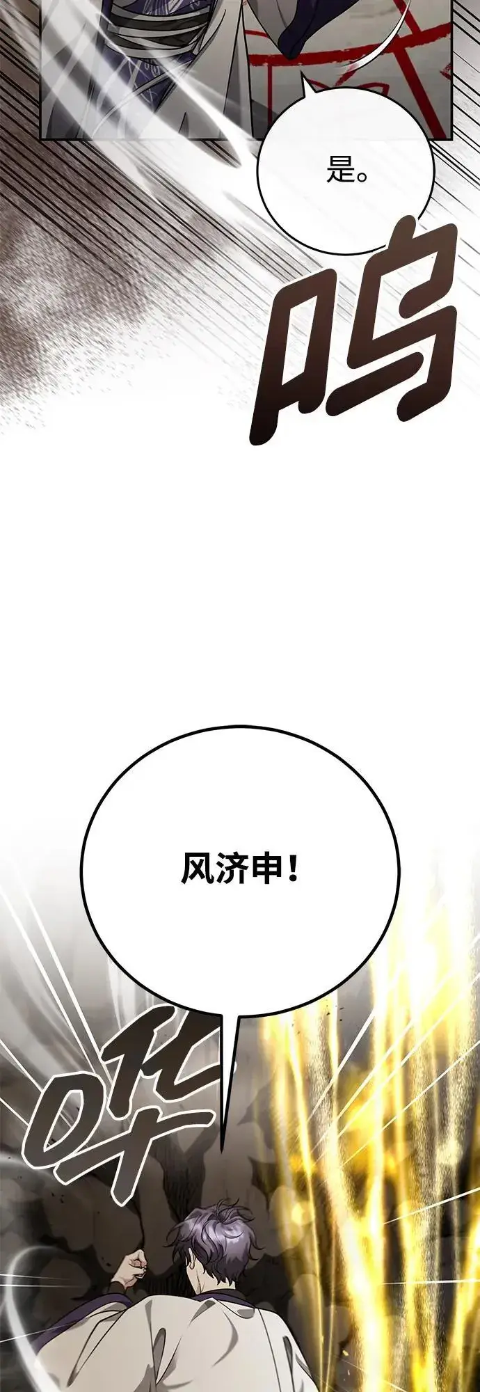 《武林世家绝症公子》[第43话] 简直太可惜了图69
