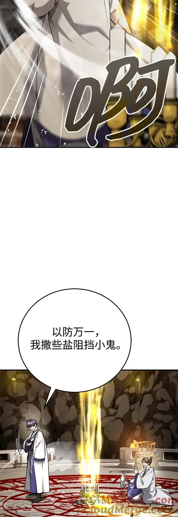 《武林世家绝症公子》[第43话] 简直太可惜了图70