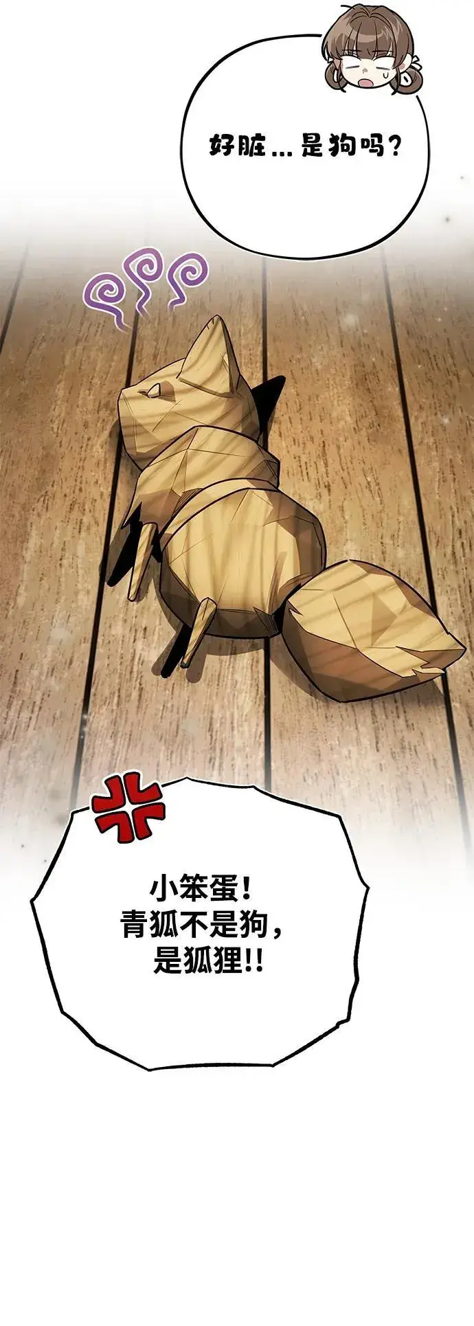 《武林世家绝症公子》[第43话] 简直太可惜了图8