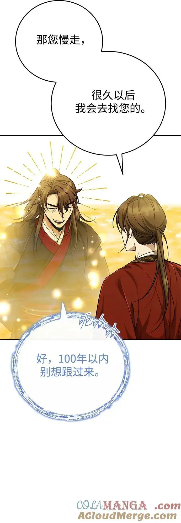 《武林世家绝症公子》[第44话] 真的很感谢您图16