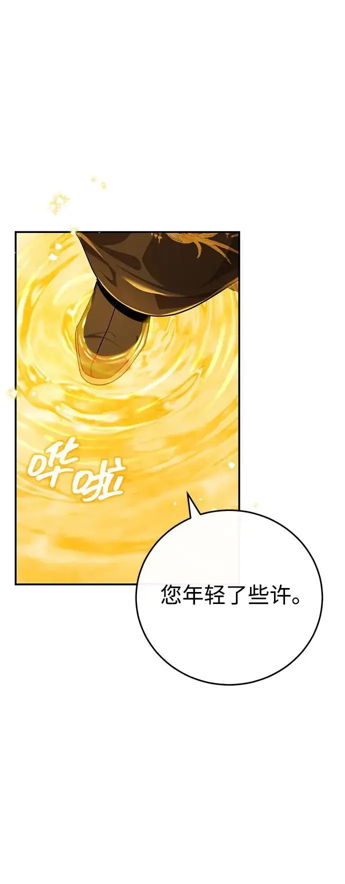 《武林世家绝症公子》[第44话] 真的很感谢您图2