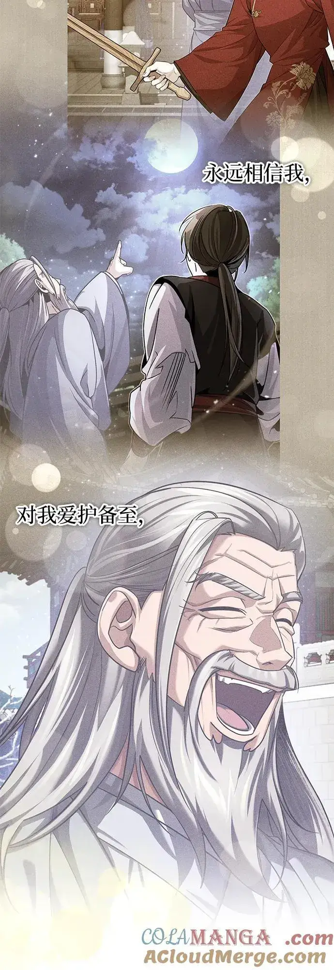 《武林世家绝症公子》[第44话] 真的很感谢您图22