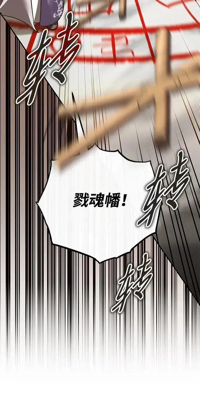 《武林世家绝症公子》[第44话] 真的很感谢您图38