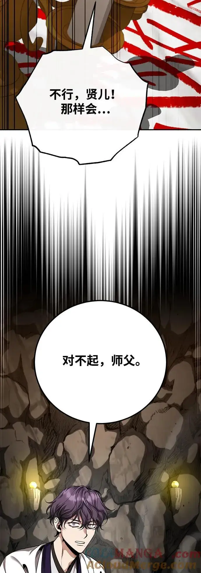 《武林世家绝症公子》[第44话] 真的很感谢您图40