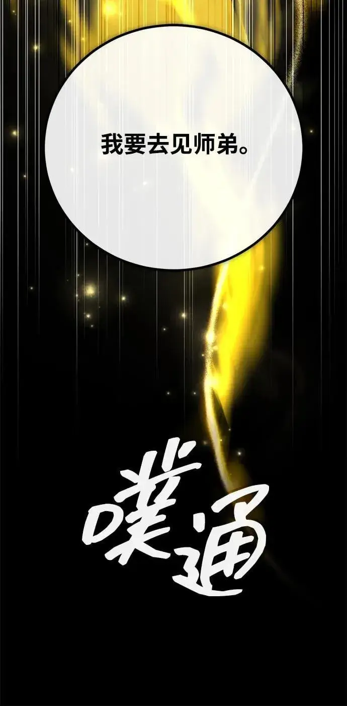 《武林世家绝症公子》[第44话] 真的很感谢您图42