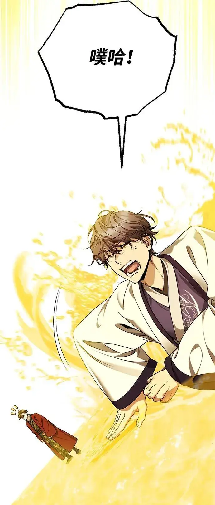 《武林世家绝症公子》[第44话] 真的很感谢您图44