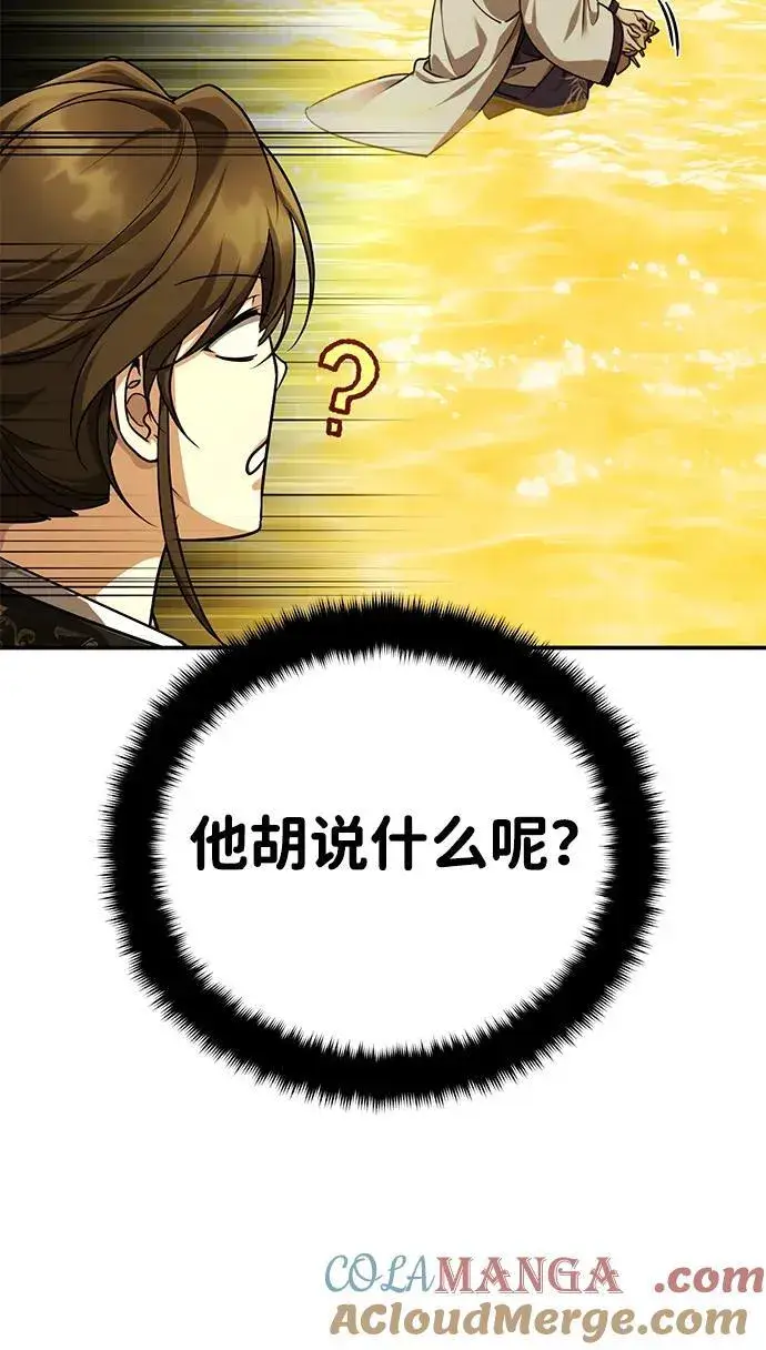 《武林世家绝症公子》[第44话] 真的很感谢您图49