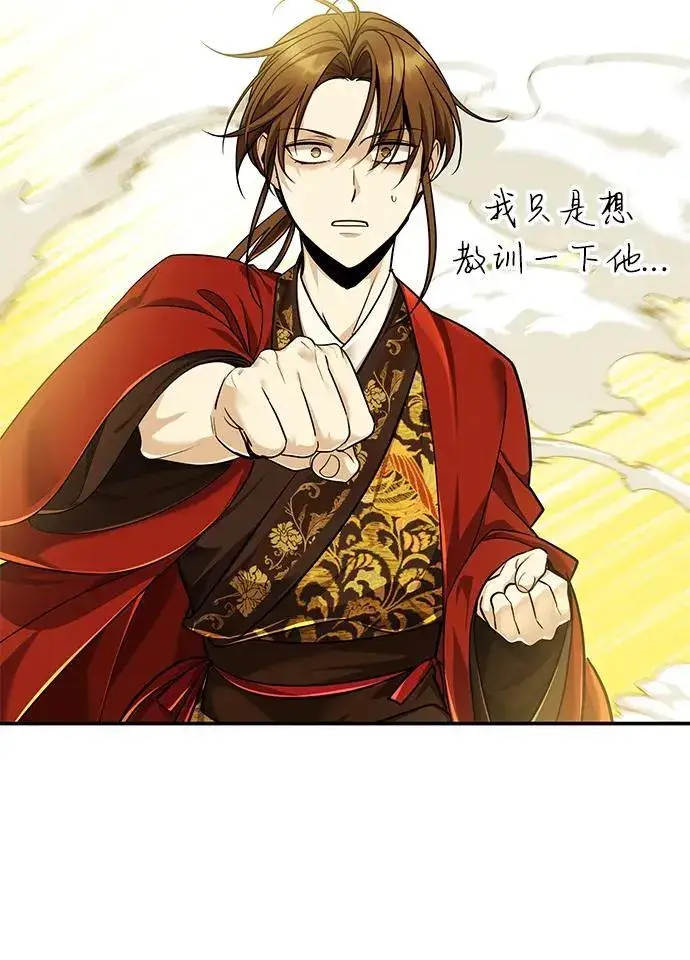 《武林世家绝症公子》[第44话] 真的很感谢您图62