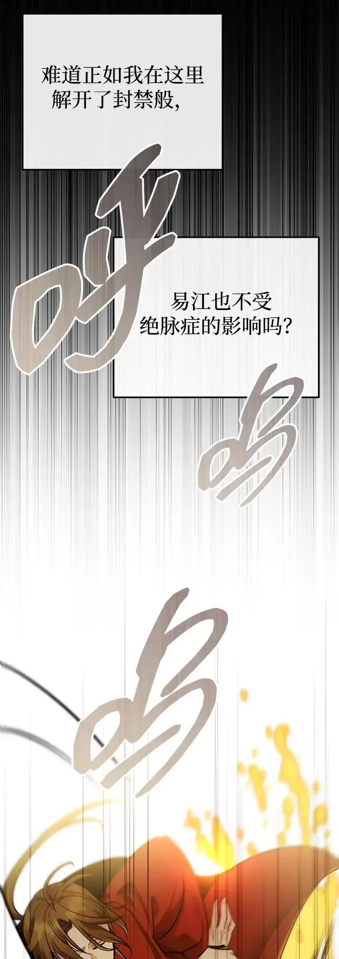 《武林世家绝症公子》[第44话] 真的很感谢您图77