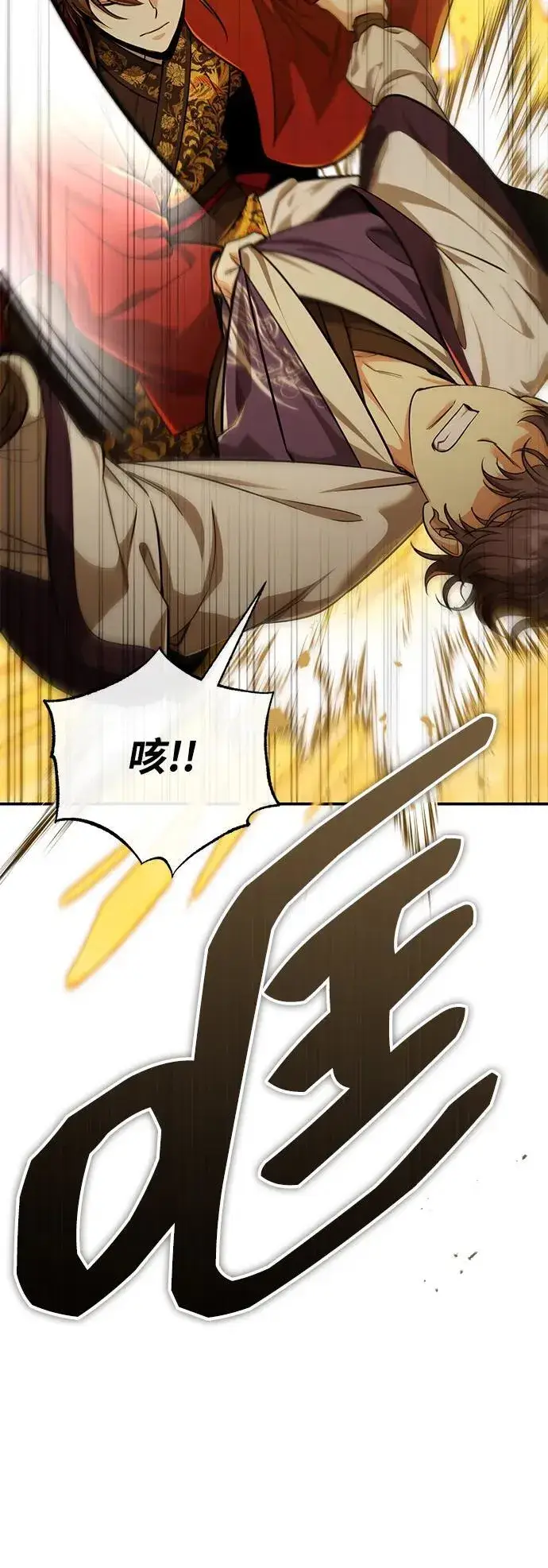 《武林世家绝症公子》[第44话] 真的很感谢您图78