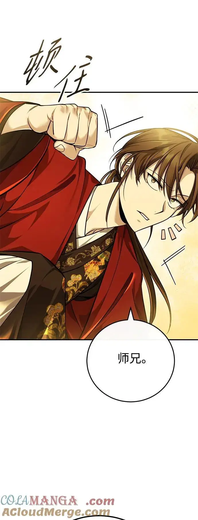 《武林世家绝症公子》[第44话] 真的很感谢您图79