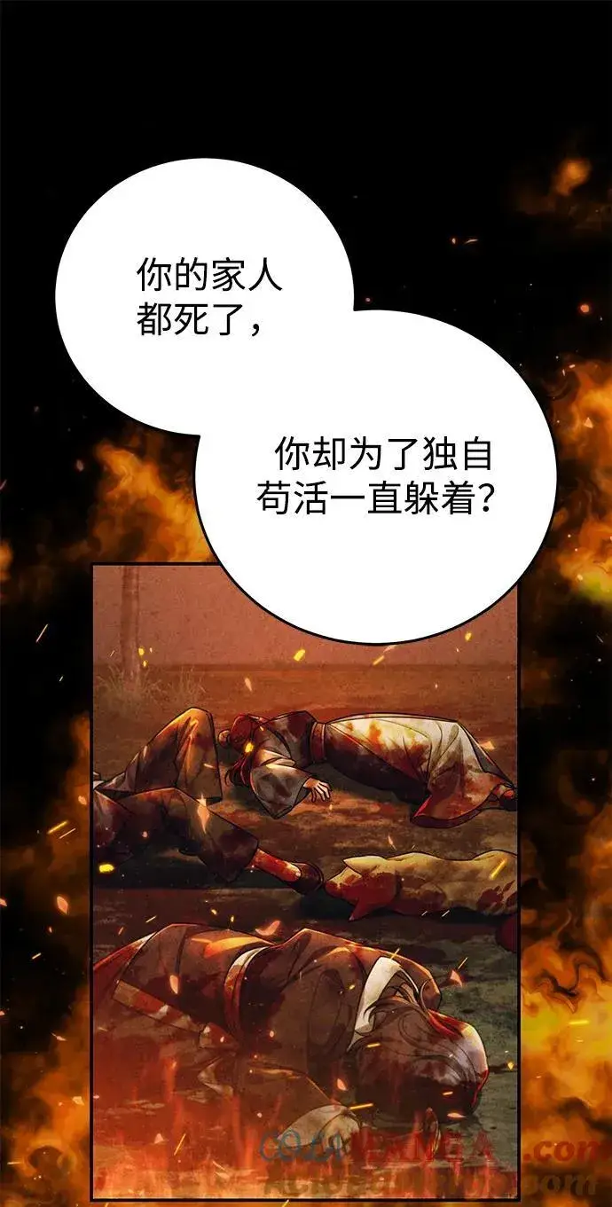 《武林世家绝症公子》[第45话] 我不会放弃的（第一季完结）图10