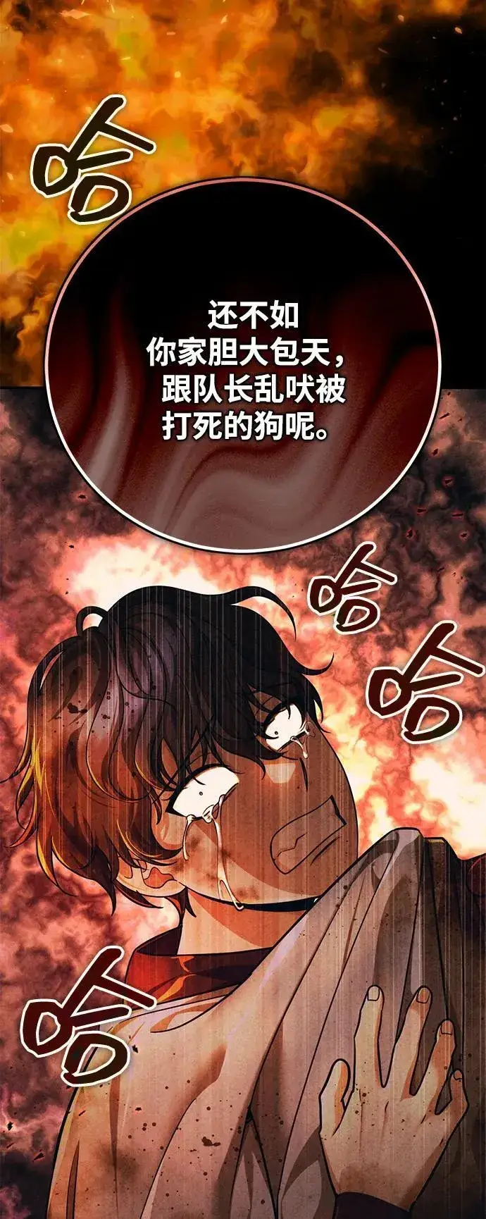 《武林世家绝症公子》[第45话] 我不会放弃的（第一季完结）图11