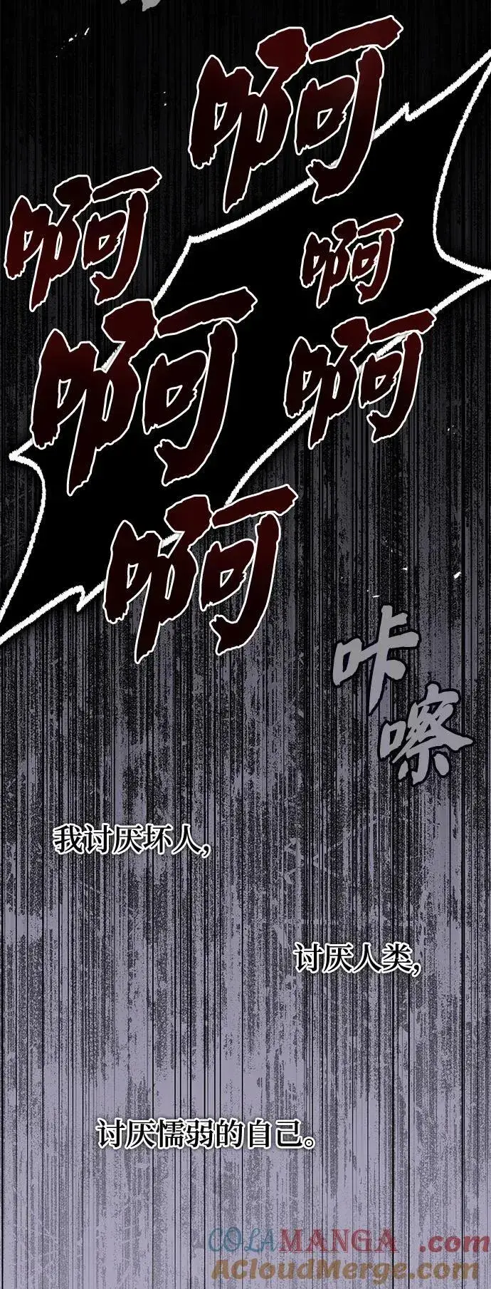 《武林世家绝症公子》[第45话] 我不会放弃的（第一季完结）图13