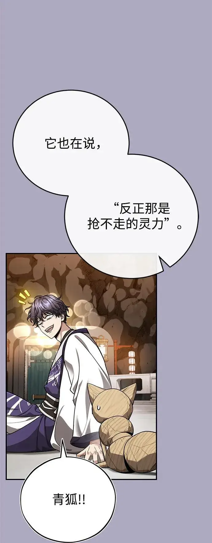 《武林世家绝症公子》[第45话] 我不会放弃的（第一季完结）图17