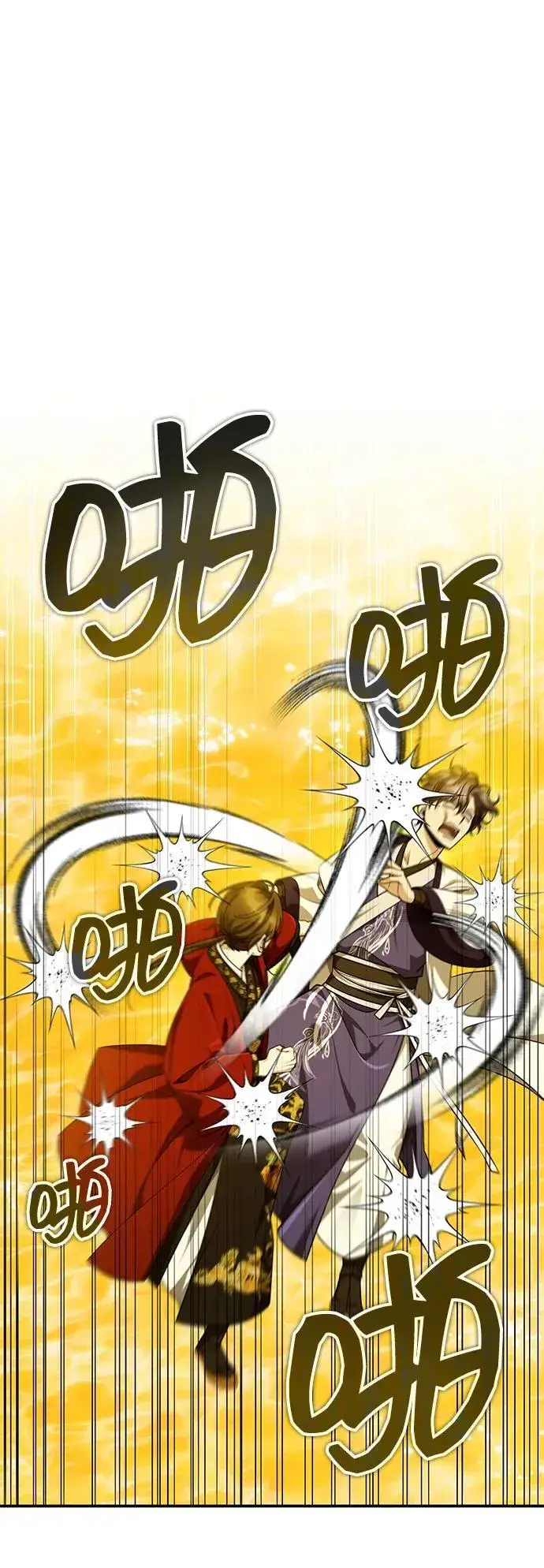 《武林世家绝症公子》[第45话] 我不会放弃的（第一季完结）图2