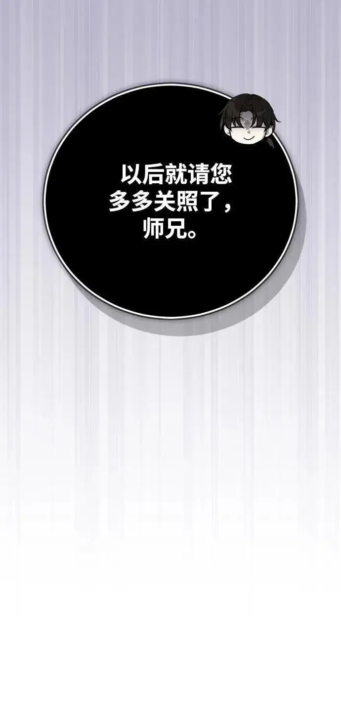 《武林世家绝症公子》[第45话] 我不会放弃的（第一季完结）图21