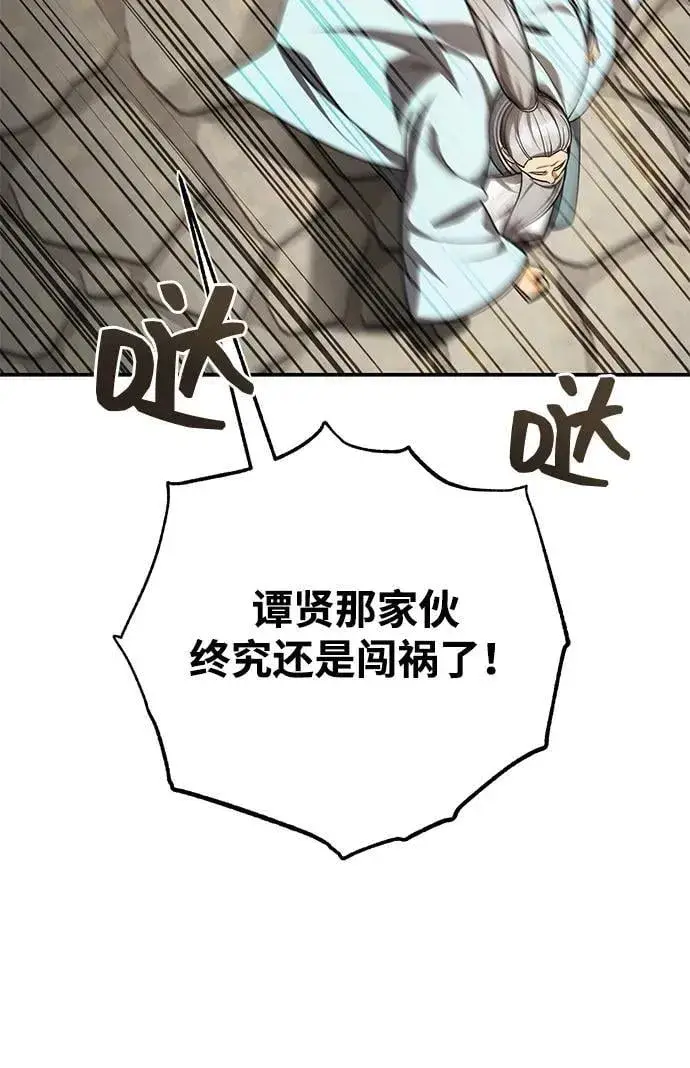 《武林世家绝症公子》[第45话] 我不会放弃的（第一季完结）图24