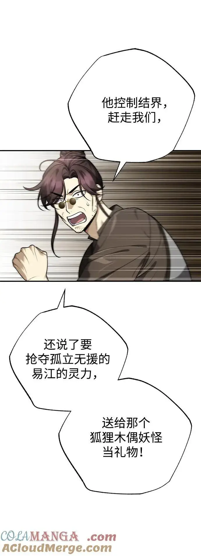 《武林世家绝症公子》[第45话] 我不会放弃的（第一季完结）图25