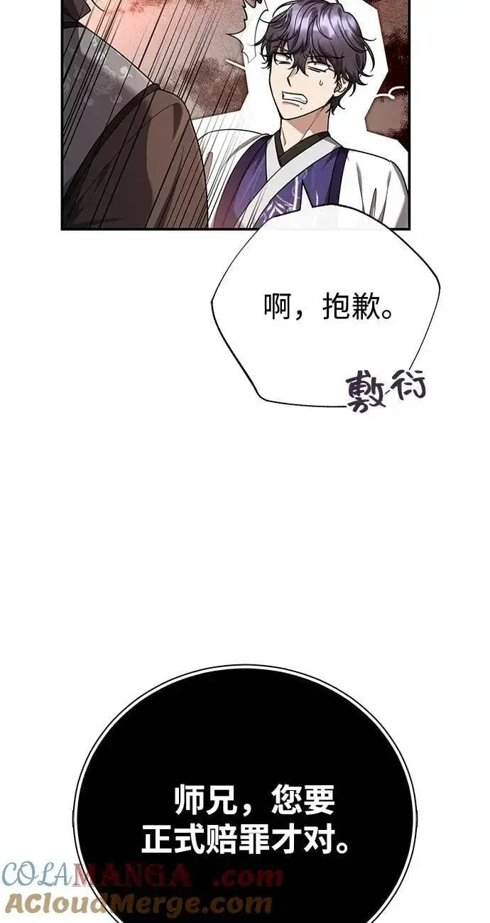 《武林世家绝症公子》[第45话] 我不会放弃的（第一季完结）图34